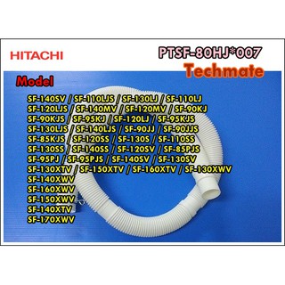 สินค้า อะไหล่ของแท้/ท่อน้ำทิ้งเครื่องซักผ้าฮิตาชิ/HOSE DRAIN /Hitachi/PTSF-120MV*008