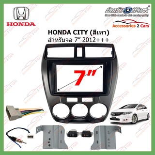 หน้ากากเครื่องเล่นHONDA CITY (สีเทา) 2DIN ปี2012+ รหัส HA-2086TG