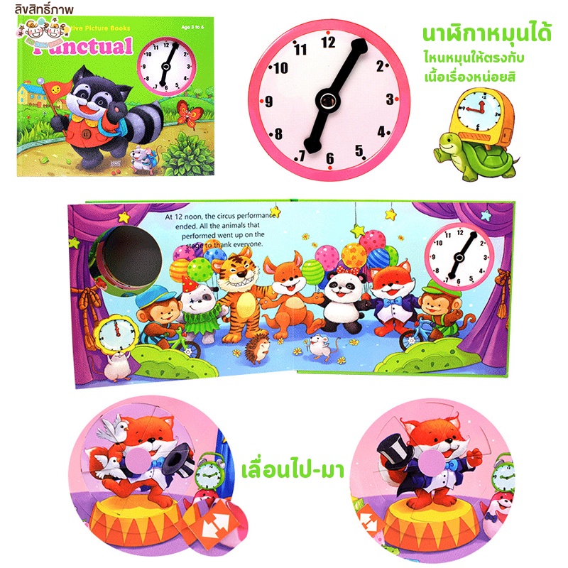 พร้อมส่ง-ชุดนิทาน-4-เรื่อง-4-สี-แบบ-interactive-เปิดได้-เลื่อนได้-มีป๊อปอัพ-ใช้กับปากกาเจ้าชายน้อย