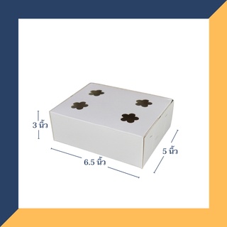 กล่องเค้กชิ้น ขนาด 5x6.5x3 นิ้ว เคลือบPE (100 ใบ) MS050_INH101