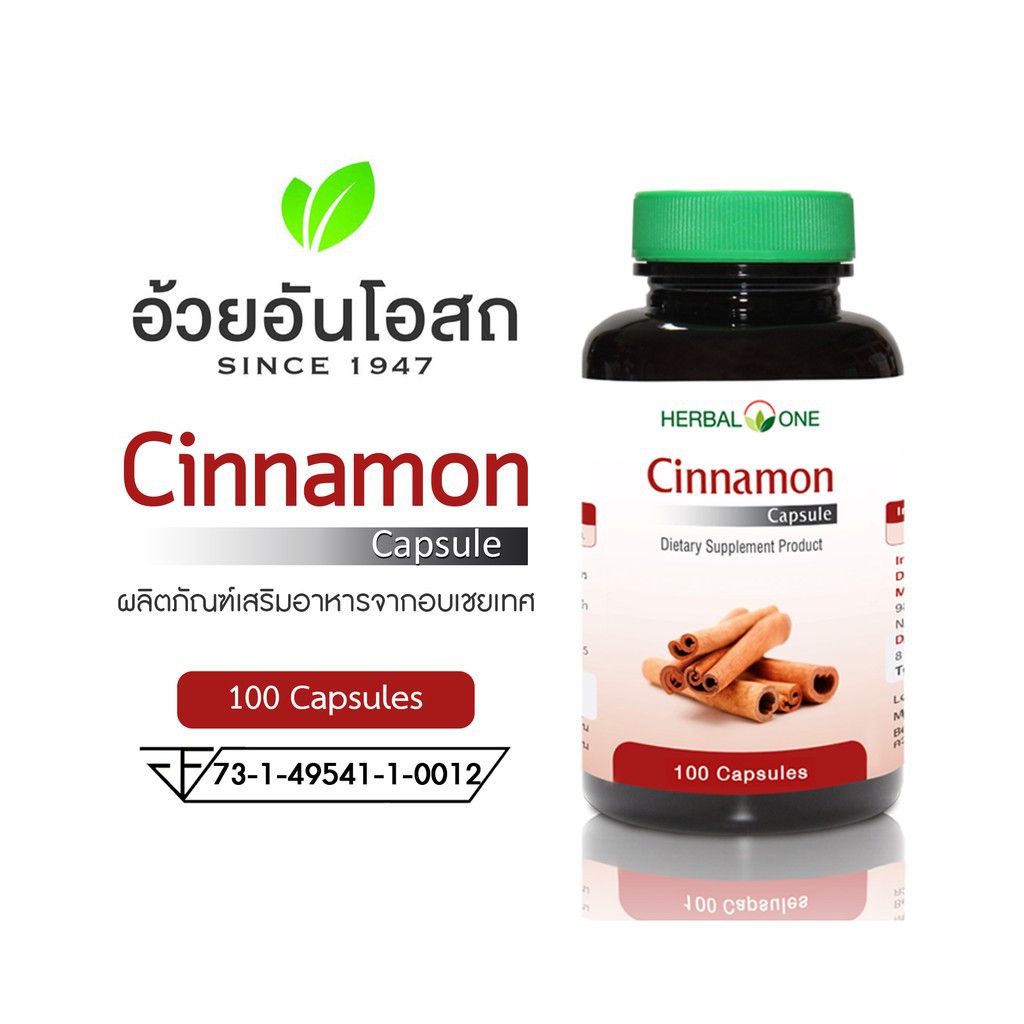 ภาพสินค้าHerbal One Cinnamon อ้วยอันโอสถ ผงอบเชย 100 แคปซูล จากร้าน pharma4u บน Shopee ภาพที่ 2