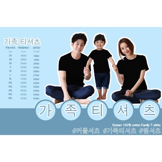 เสื้อยืดครอบครัวสีพื้น เสื้อยืดสีดำ เสื้อยืดสไตล์เกาหลี cotton100% รอบอก เล็กสุด 26 นิ้ว 3-4ขวบ เสื้อยืดใหญ่สุด 60 นิ้ว