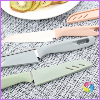 Eos Center มีด มีดปอกผลไม้ มีดเล็ก มีสแตนเลส มีดหั่น มีดทำครัว มีดพกพา มีดหลากสี Fruit Knife