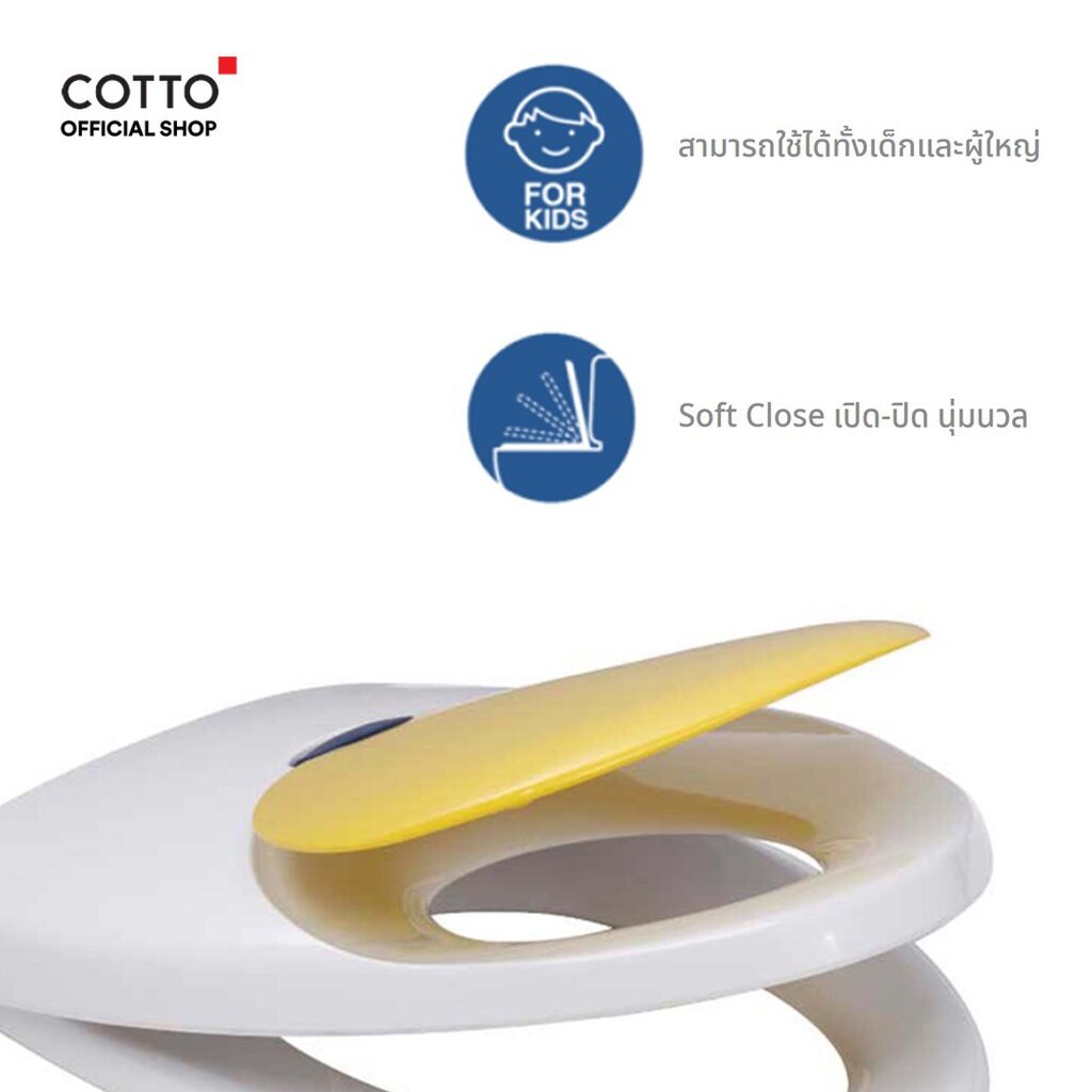 cotto-ฝารองนั่งโถสุขภัณฑ์-รุ่น-c9111-dual-smile