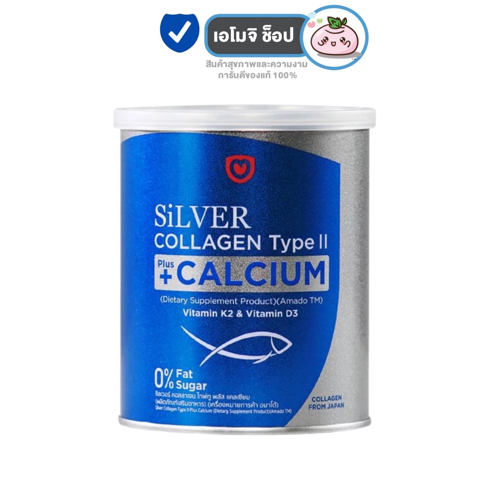 ภาพหน้าปกสินค้าAmado Silver Collagen Type II + Calcium  อมาโด้ ซิลเวอร์ คอลลาเจน ไทพ์ทู พลัส แคลเซียม จากร้าน amoji_shop บน Shopee