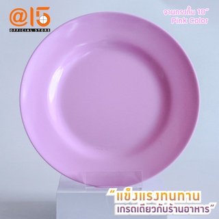 Dat-Jarit จานเมลามีนขนาด 10 นิ้ว P408-10  รุ่น Pink Color แบรนด์ Srithai Superware at fifteen