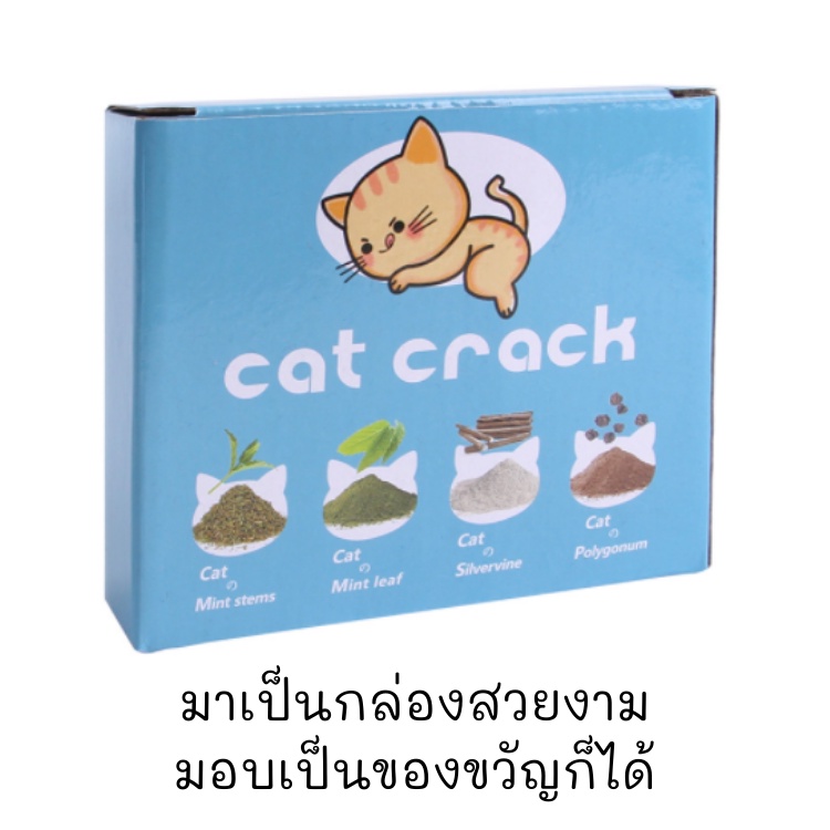 ชุดแคทนิป-ผงแคทนิป-แคทนิป-สำหรับช่วยให้แมวผ่อนคลาย-ของเล่นแมวราคาส่ง