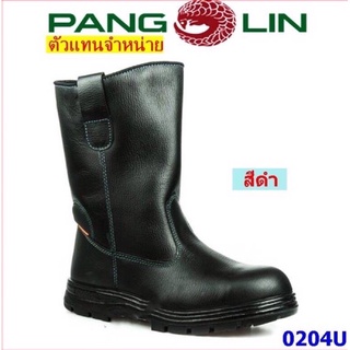 สินค้า รองเท้าเซฟตี้ PANGOLIN รุ่น 0204U หนังแท้ ห้วเหล็ก กันลื่น น้ำมัน สารเคมี สีน้ำตาล, สีดำ (ตัวแทนจำหน่ายรายใหญ่)