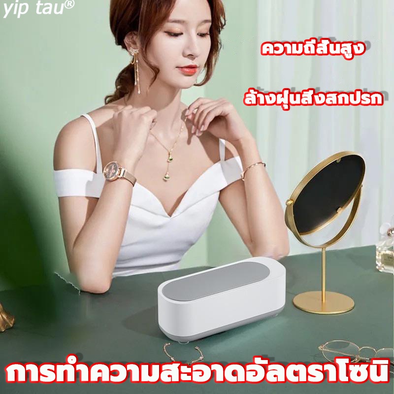 เครื่องล้างแว่น-สามารถทําความสะอาดแว่นตา-นาฬิกา-แปรงแต่งหน้า-ที่ล้างแว่นตา-เครื่องล้างแว่นตา-ultrasonic-cleaner