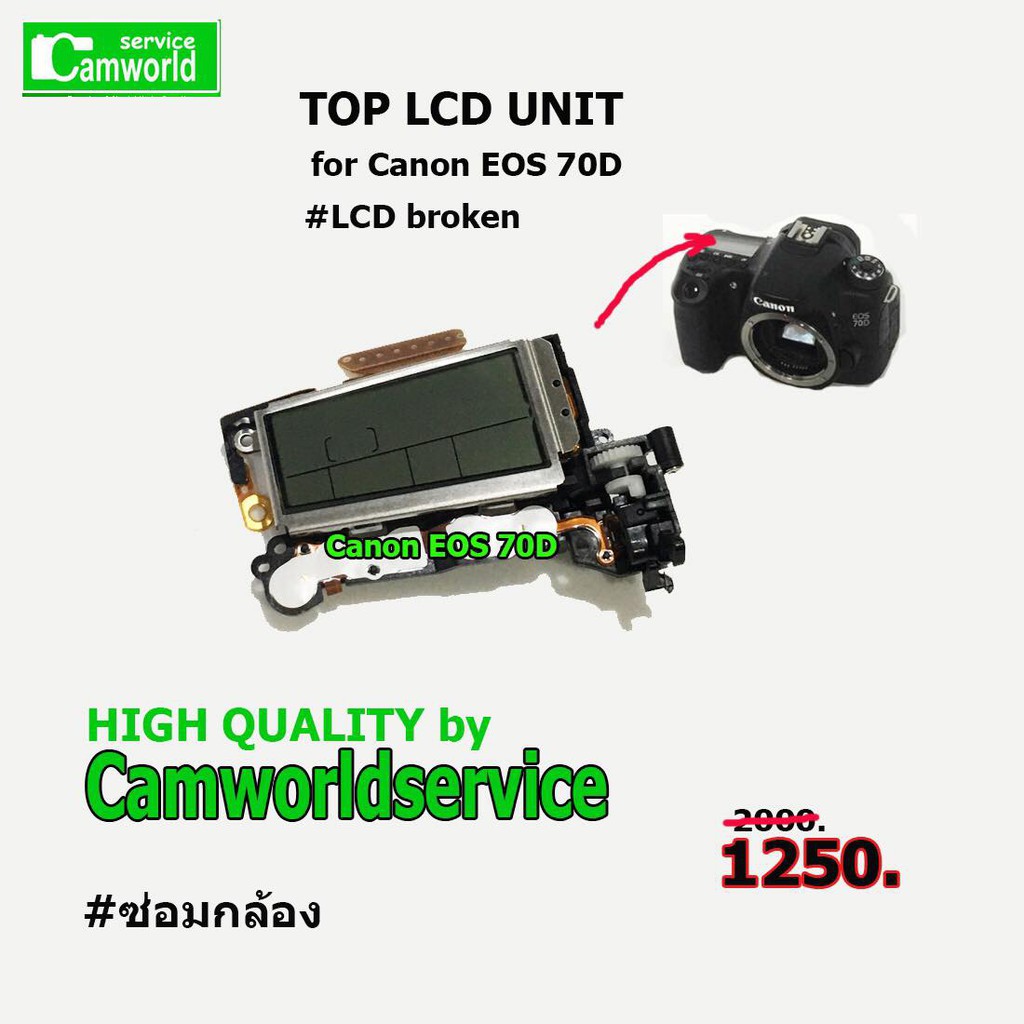 top-lcd-unit-for-canon-eos-70d-ซ่อมกล้อง-lcd-broken