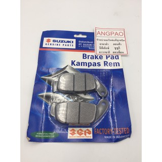 ผ้าเบรคหลัง แท้ศูนย์ GSX 150/GSX150 (SUZUKI GSX-R150/GSX-S150/ซูซูกิ) ผ้าเบรค/ผ้าดิสค์เบรคหลัง/69101-34810-000