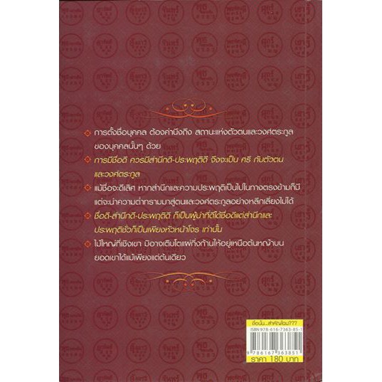 หนังสือ-ชื่อนั้นสำคัญไฉน