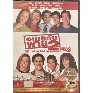 American Pie 2 (2001, DVD Thai audio only)/อเมริกันพาย 2 จุ๊จุ๊จุ๊…แอ้มสาวให้ได้ก่อนเปิดเทอม(ดีวีดีฉบับพากย์ไทยเท่านั้น)