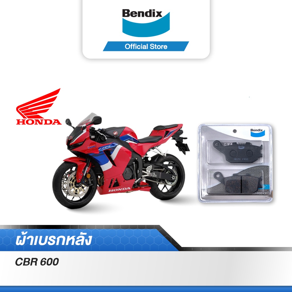 bendix-ผ้าเบรค-honda-cbr600-ดิสเบรคหลัง-md70