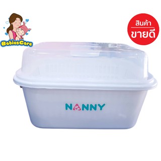 BabiesCare Nanny ที่คว่ำขวดนม พร้อมตะแกรงและฝาครอบตะกร้าคว่ำขวดนมมีฝาปิด