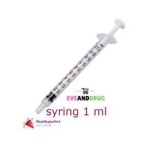 5 ชิ้น Sterile  Nipro SYRINGE 1ML.กระบอกฉีดยาไม่มีเข็ม