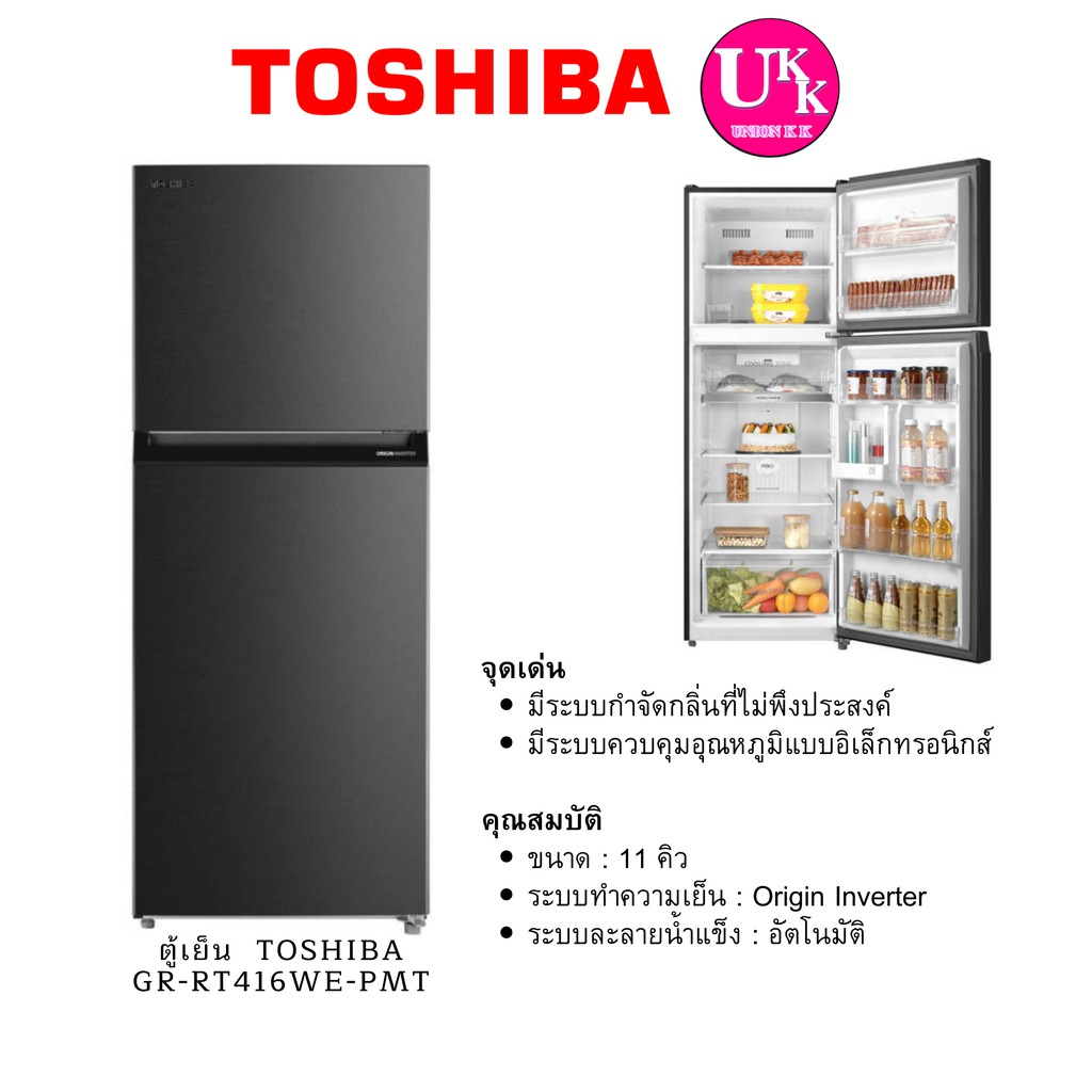 ภาพหน้าปกสินค้าTOSHIBA ตู้เย็น 2 ประตู รุ่น GR-RT416WE-PMT(06) ( 11 คิว) , (สี Morandi Grey) GR-RT416WE-PMT(06) RT416 416 ( GR-B22KP ) จากร้าน unionkk บน Shopee