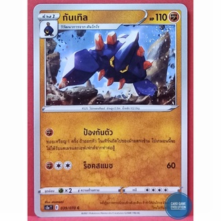 [ของแท้] กันเทิล C 039/070 การ์ดโปเกมอนภาษาไทย [Pokémon Trading Card Game]