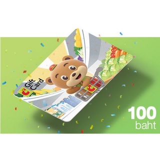 ภาพขนาดย่อของภาพหน้าปกสินค้าVOUCHER BIG C มูลค่าจำนวน 100.- (สินค้าสมนาคุณงดจำหน่าย) จากร้าน powerconnex_official บน Shopee