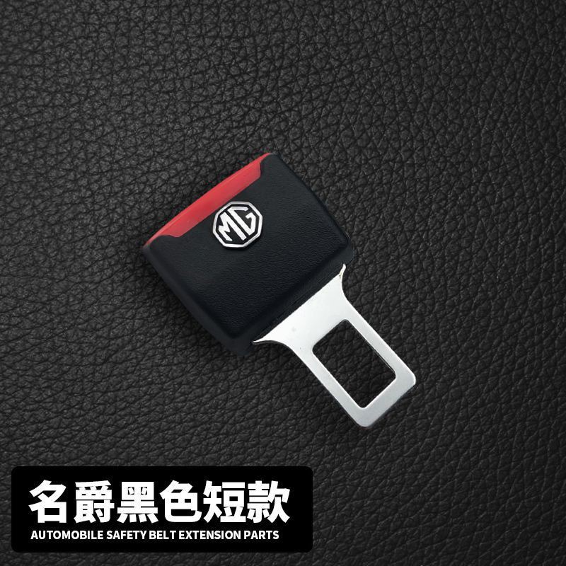 ภาพหน้าปกสินค้าMG ZS Rui Teng GS hs MG3 Xing MG5 MG6 เข็มขัดนิรภัยในรถยนต์หัวเสียบดาบปลายปืน