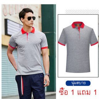 ✧【ซื้อ 1 แถม 1】เสื้อโปโล -สีเทา Poloเสื้อโปโลเสื้อเชิ้ตผู้ชาย🎁🎀✨🎗🎈