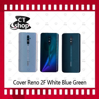 สำหรับ Cover OPPO RENO 2F อะไหล่ฝาหลัง หลังเครื่อง Cover อะไหล่มือถือ CT Shop