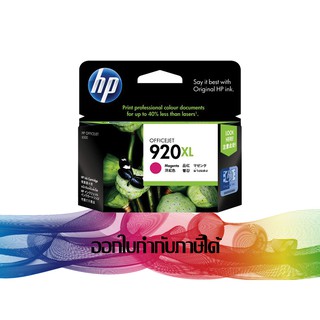 HP 920 XL Magenta (CD973AA) INK HP ORIGINAL