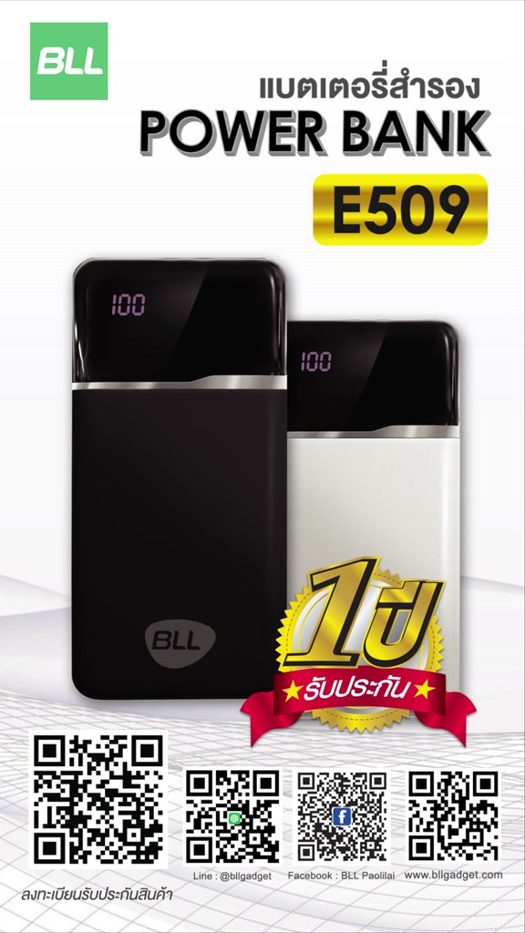 พาวเวอร์แบงค์-แบตเตอรี่สำรอง-10000mah-bll-e509-แบตสำรอง-power-bank-คุณภาพเยี่ยมราคาประหยัด-มีจอแสดงสถานะ