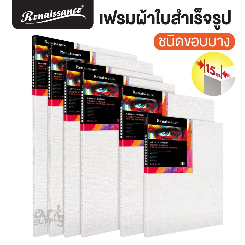 เฟรมผ้าใบ-renaissance-รุ่น-hobby-คละขนาด