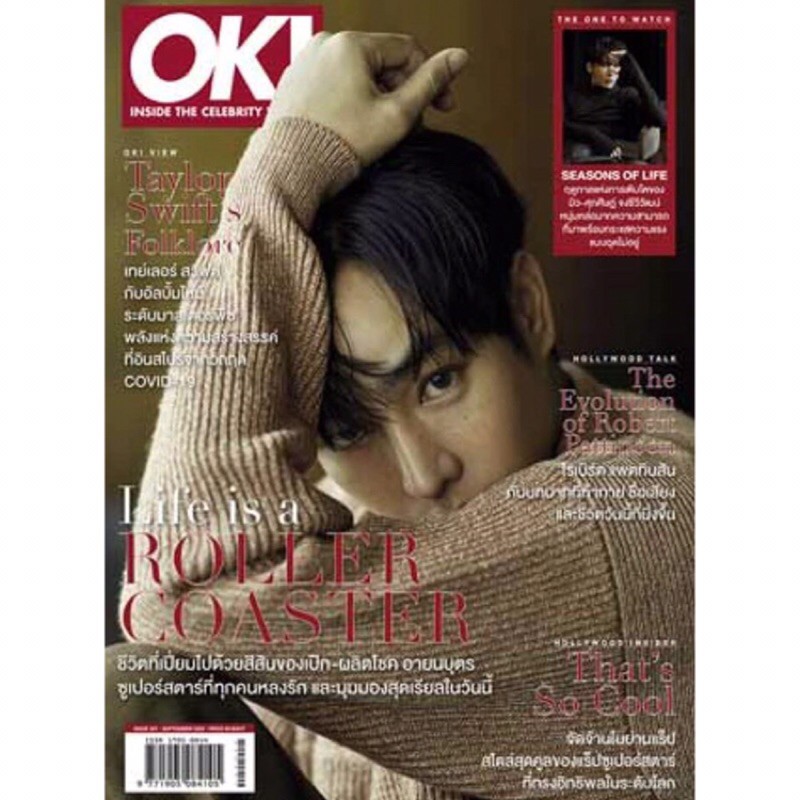 นิตยสาร Okay Magazine กันยายน 2563 ปกเป๊ก ผลิตโชค (ข้างในมี มิว ศุภ ...