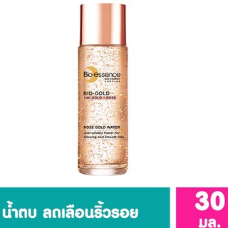 BIO-ESSENCE น้ำตบผสมทองคำ 24K วอเตอร์ 30ml (Exp01/25)