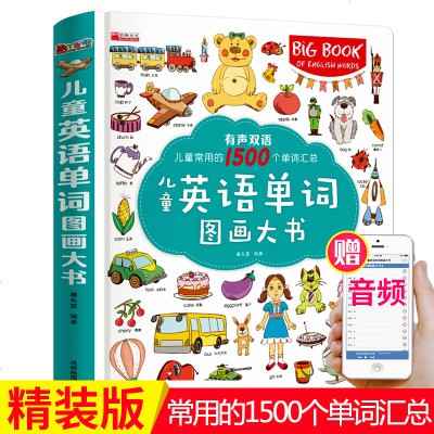 สารานุกรมรวมศัพท์สำหรับเด็ก-encyclopedia-for-parent-amp-kid