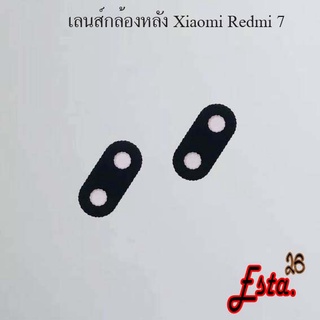 เลนส์กล้อง [Camera-Lens] Xiaomi Redmi 7,Redmi 7A,Redmi 8,Redmi 8A