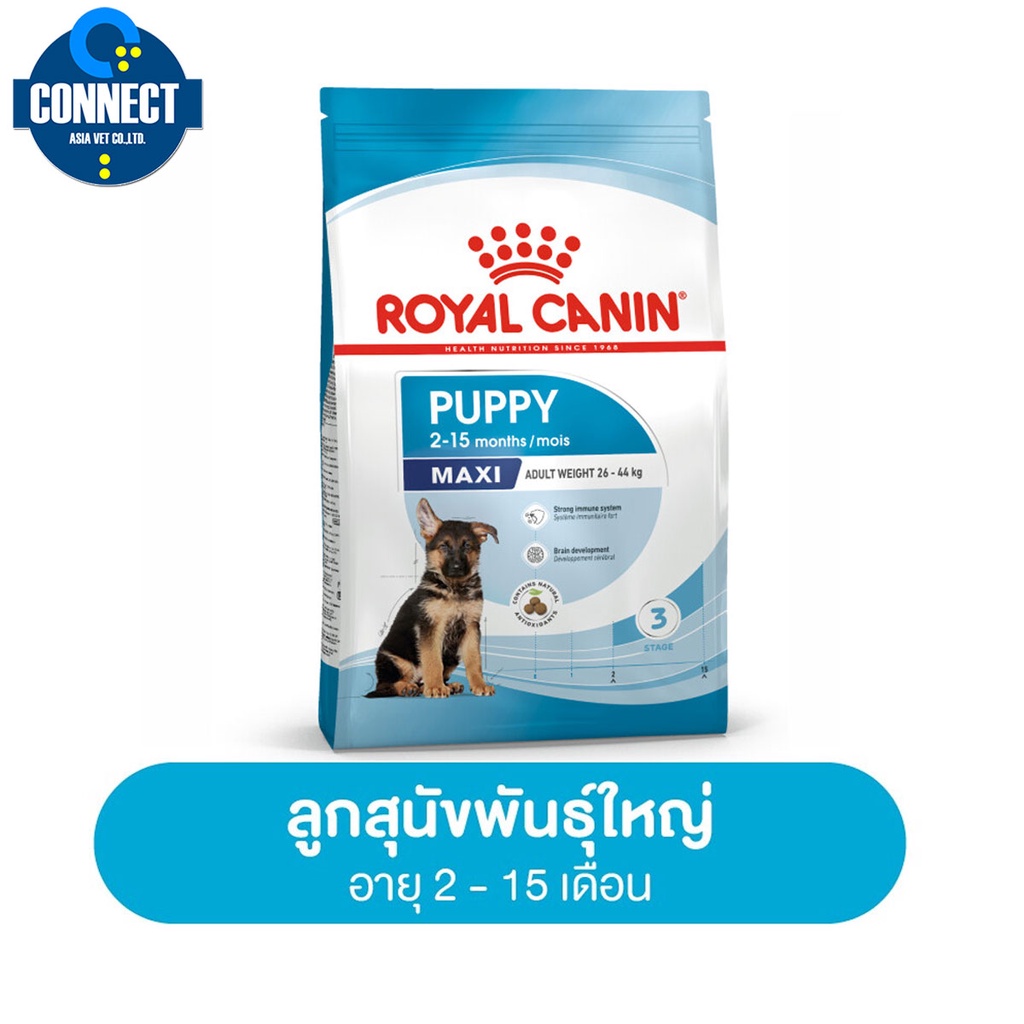 royal-canin-maxi-puppy-อาหารลูกสุนัข-ขนาดใหญ่-อายุ-2-15-เดือน-1-กิโลกรัม-4-กิโลกรัม-แพ็คเกจใหม่