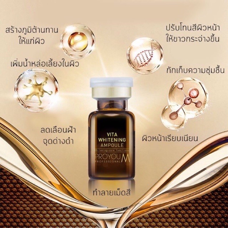 proyou-m-vita-whitening-ampoule-8ml-เซรั่มปรับผิวกระจ่างใส-ลดเลือนจุดด่างดำด้วยสารอาบูตินและวิตามินซีลดจุดด่างดำ-ฝ้า-กระ