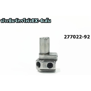 หัวเข็ม277022-92 จักรโพ้งEX-4เส้น สำหรับจักรโพ้งPEGASUS-EX SIRUBA-988/JACK-798/M800