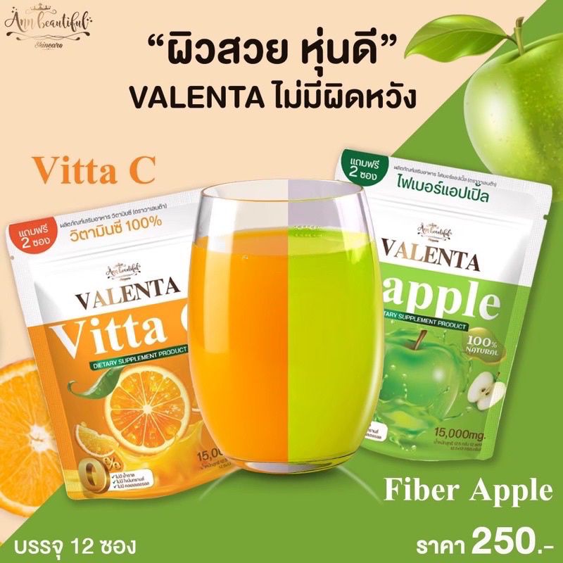 valenta-vitta-c-ส้ม-และไฟเบอร์แอปเปิ้ล-วาเลนต้า-วิตามินซี-ส้ม-vit-c