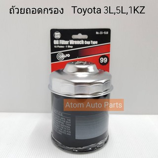 CONSO ฝาถอดกรองน้ำมันเครื่องแบบถ้วย 99 มิล สำหรับ TOYOTA 3L,5L,1KZ No. CS-518