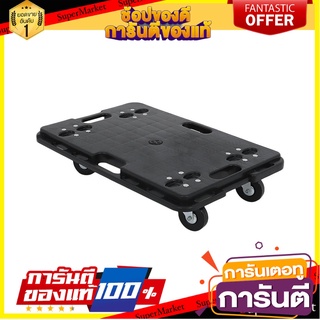 รถเข็นต่อกันได้ 4 ล้อลาก MATALL HP-PC202 รถเข็น CONNECTABLE DOLLY MATALL HP-PC202 4-WHEEL