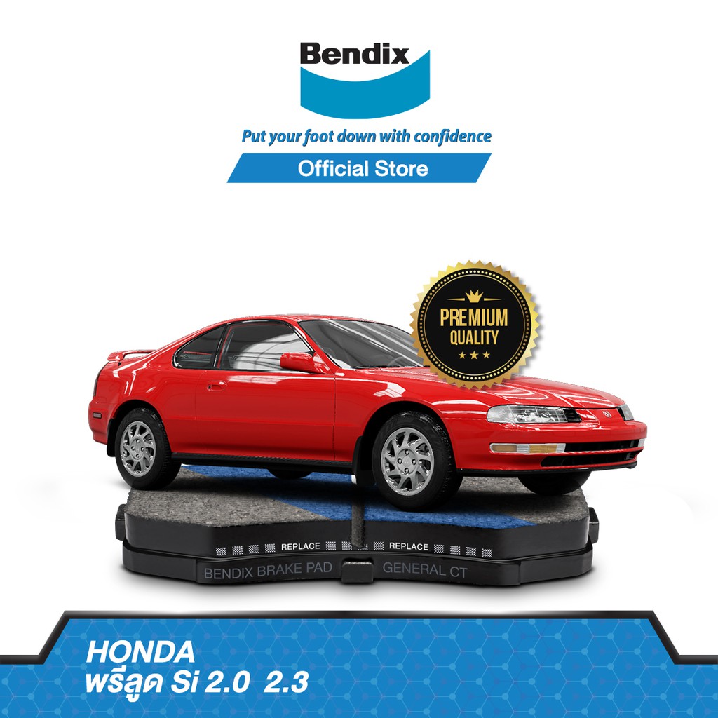 bendix-ผ้าเบรค-honda-prelude-si-2-0-2-3-ปี-1992-97-ดิสเบรคหน้า-หลัง