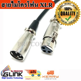 สายไมโครโฟน XLR Male - XLR Female ความยาว 1.5m 3m 5m 10m 3 Pin XLR Microphone Cable Male To Female Balanced Patch Lead