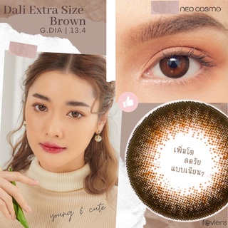 คอนแทคเลนส์ Dali Extra Size Brown (Neo Cosmo) ส่งฟรีไม่ต้องใช้โค้ด ดาลี่รุ่นฮิต สีน้ำตาลธรรมชาติ สายหวาน ตาโตห้ามพลาด