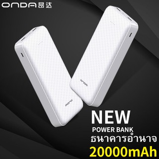 แบตสำรอง Power Bank  ความจุ 20,000 mAh ประกัน 3 เดือน