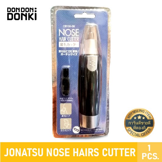 jonetsu-kakaku-nose-hair-cutter-โจเนทซึคาคาคุ-เครื่องตัดขนจมูกไฟฟ้า