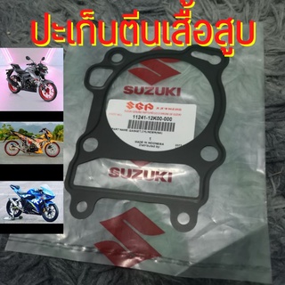 ปะเก็นตีนเสื้อสูบ Raider150Fi GSX150 GSXR150 GSXS150