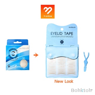 Bohktoh Eyelid Tape New Look บอกต่อ เทปติดตาสองชั้น ตาข่ายติดตาสองชั้น  ติดแน่น เนียนเป็นธรรมชาติ 120 / 144 คู่