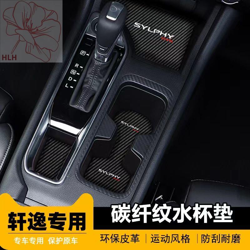 เหมาะสำหรับ-22-nissan-14th-generation-sylphy-ประตู-slot-pad-sylphy-classic-หนัง-water-coaster-การเก็บรักษา-slot-การปรับเ