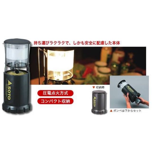 SOTO ST-213 FOLDING LANTERN | Shopee Thailand SOTO ST-213 FOLDING LANTERN | Shopee Thailand