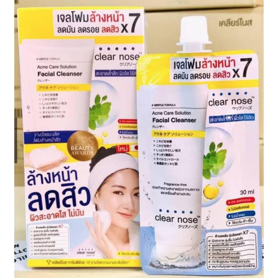 ยกกล่อง-6ซอง-clear-nose-acne-care-solution-facial-cleanser-8ml-เคลีนร์โนส-แอคเน่-โซลูชั่น-คลีนเซอร์-เจลโฟมล้างหน้า