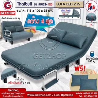 🔥พร้อมส่ง🔥Bemybed รุ่น RL832-120 โซฟาปรับนอน 180 องศา เก้าอี้โซฟาโซฟาเบด โซฟา 3 ที่นั่ง Sofa bed (Grey) ฟรี! หมอน2ใบ